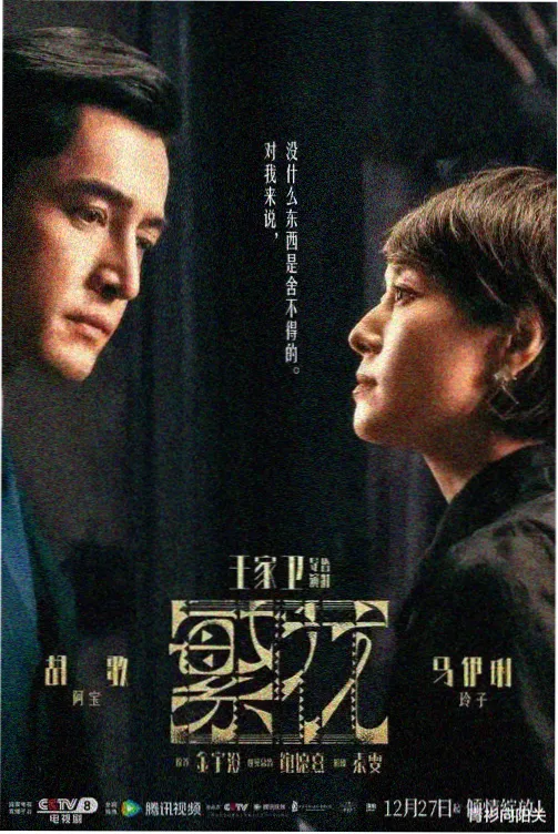 吉时已到小说封面